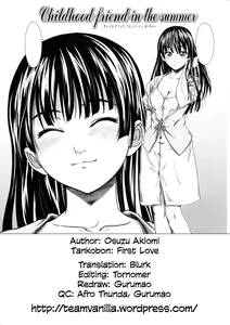 Page 23 of Childhood friend in the summer - preview thumbnail