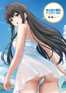 Page 32 of Houshibu no adeiro. a~i - preview thumbnail