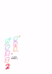 Page 2 of Okane Daisuki 2 | I Love Money 2 (decensored) - preview thumbnail