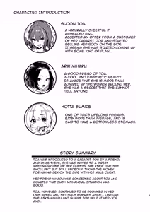 Page 3 of Okane Daisuki 2 | I Love Money 2 (decensored) - preview thumbnail