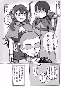 Page 11 of らくがっきー台 - preview thumbnail