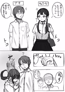 Page 15 of らくがっきー台 - preview thumbnail