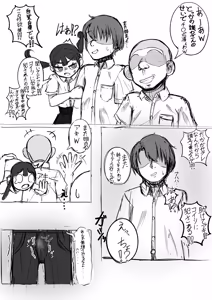Page 16 of らくがっきー台 - preview thumbnail
