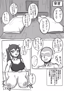 Page 19 of らくがっきー台 - preview thumbnail