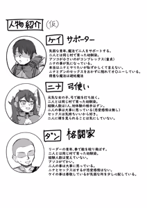 Page 21 of らくがっきー台 - preview thumbnail