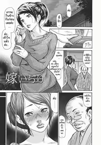 Playing with a son's wife 1-2 — hentai manga cover on Fhentai