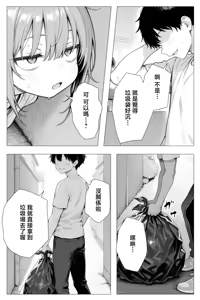 Page 14 of 隣の部屋の退廃ロリBBA - preview thumbnail