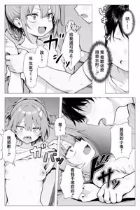 Page 32 of 隣の部屋の退廃ロリBBA - preview thumbnail