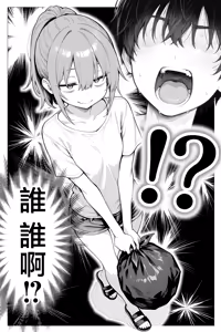 Page 4 of 隣の部屋の退廃ロリBBA - preview thumbnail