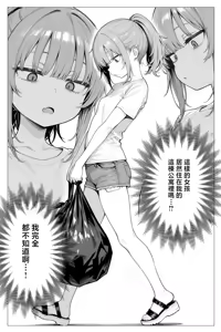 Page 5 of 隣の部屋の退廃ロリBBA - preview thumbnail