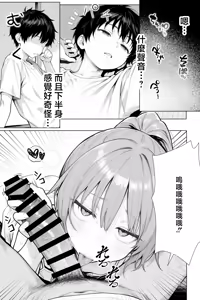 Page 80 of 隣の部屋の退廃ロリBBA - preview thumbnail