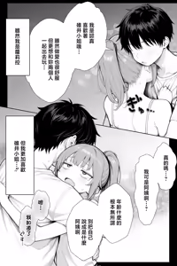 Page 85 of 隣の部屋の退廃ロリBBA - preview thumbnail