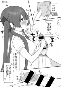Page 104 of Koakuma-chan no Kougeki! Soushuuhen 2 - preview thumbnail