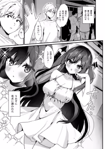 Page 72 of Koakuma-chan no Kougeki! Soushuuhen 2 - preview thumbnail