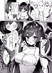 Page 73 of Koakuma-chan no Kougeki! Soushuuhen 2 - preview thumbnail