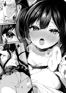 Page 9 of Koakuma-chan no Kougeki! Soushuuhen 2 - preview thumbnail