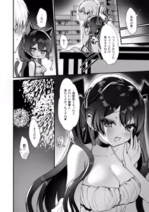Page 93 of Koakuma-chan no Kougeki! Soushuuhen 2 - preview thumbnail