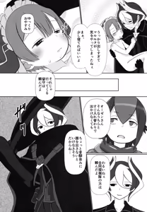 Page 16 of Marulk-chan no Abyss no Soko - preview thumbnail