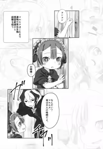 Page 3 of Marulk-chan no Abyss no Soko - preview thumbnail