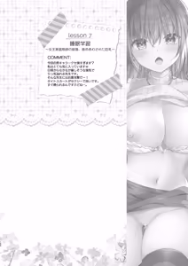 Page 104 of Katei Kyoushi Soushuuhen - preview thumbnail