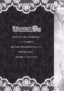 Page 117 of Katei Kyoushi Soushuuhen - preview thumbnail
