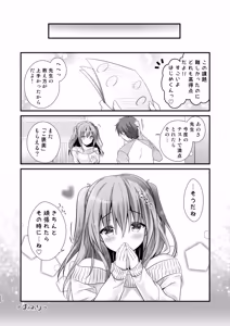 Page 20 of Katei Kyoushi Soushuuhen - preview thumbnail