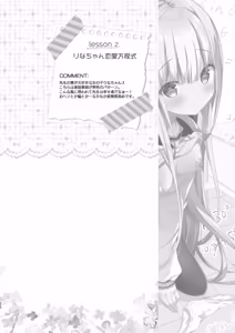 Page 24 of Katei Kyoushi Soushuuhen - preview thumbnail