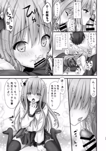 Page 29 of Katei Kyoushi Soushuuhen - preview thumbnail