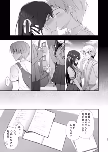 Page 41 of Katei Kyoushi Soushuuhen - preview thumbnail