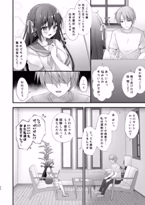Page 42 of Katei Kyoushi Soushuuhen - preview thumbnail