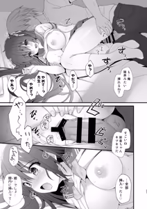 Page 47 of Katei Kyoushi Soushuuhen - preview thumbnail