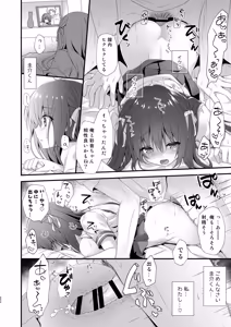 Page 50 of Katei Kyoushi Soushuuhen - preview thumbnail