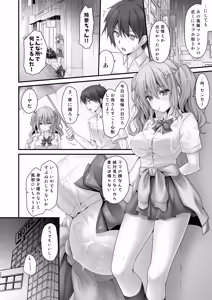 Page 58 of Katei Kyoushi Soushuuhen - preview thumbnail