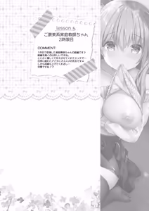 Page 72 of Katei Kyoushi Soushuuhen - preview thumbnail