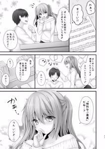 Page 73 of Katei Kyoushi Soushuuhen - preview thumbnail