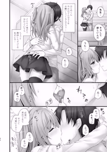 Page 74 of Katei Kyoushi Soushuuhen - preview thumbnail