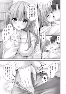 Page 75 of Katei Kyoushi Soushuuhen - preview thumbnail