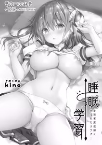 Page 87 of Katei Kyoushi Soushuuhen - preview thumbnail