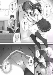 Page 90 of Katei Kyoushi Soushuuhen - preview thumbnail