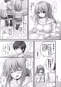 Page 9 of Katei Kyoushi Soushuuhen - preview thumbnail