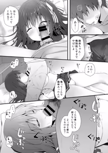Page 93 of Katei Kyoushi Soushuuhen - preview thumbnail