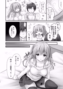 Page 10 of Katei Kyoushi Soushuuhen - preview thumbnail