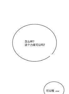 Page 4 of 飞机杯女神连线中 Wireless Onahole - Chapter 75 机翻 - preview thumbnail