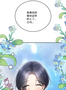 Page 5 of 飞机杯女神连线中 Wireless Onahole - Chapter 75 机翻 - preview thumbnail