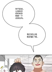 Page 4 of 飞机杯女神连线中 Wireless Onahole - Chapter 76 机翻 - preview thumbnail