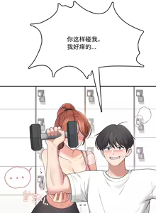 Page 5 of 飞机杯女神连线中 Wireless Onahole - Chapter 76 机翻 - preview thumbnail