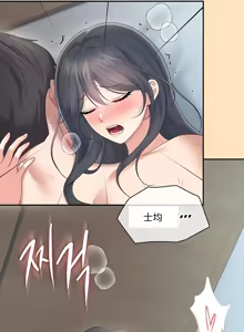 Page 8 of 飞机杯女神连线中 Wireless Onahole - Chapter 76 机翻 - preview thumbnail