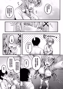 Page 24 of Mio-chan ni Hamerarete - preview thumbnail
