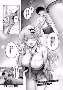 Page 25 of Mio-chan ni Hamerarete - preview thumbnail