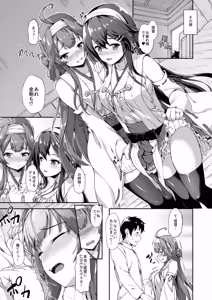 Page 102 of Kanmato - preview thumbnail